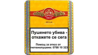 PARTAGAS Club Limited Edition 2024