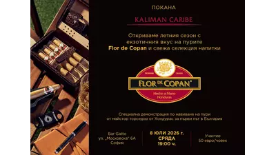 INVITATION - FLOR de COPAN, cigar rolling demonstration & summer cocktails