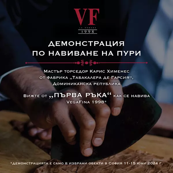 Мастър торседор от Доминикана с демонстрации в България